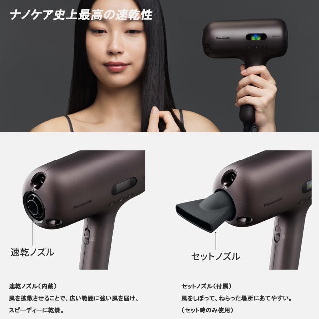ナノケア 【安心の正規品】パナソニック ヘアードライヤー ナノケア 【安心の正規品】パナソニック ヘアードライヤー