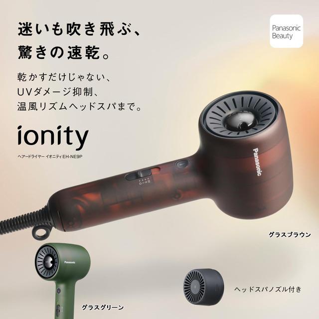 パナソニックヘアードライヤーイオニティ新製品 Amazon | パナソニック ドライヤー イオニティ 速乾 大風量 パワフル