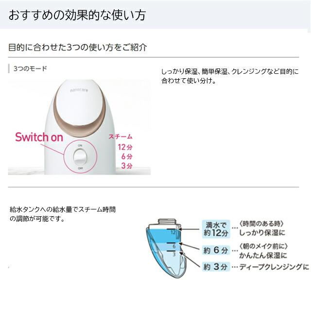Panasonic パナソニック スチーマーナノケア フェイスケア EH