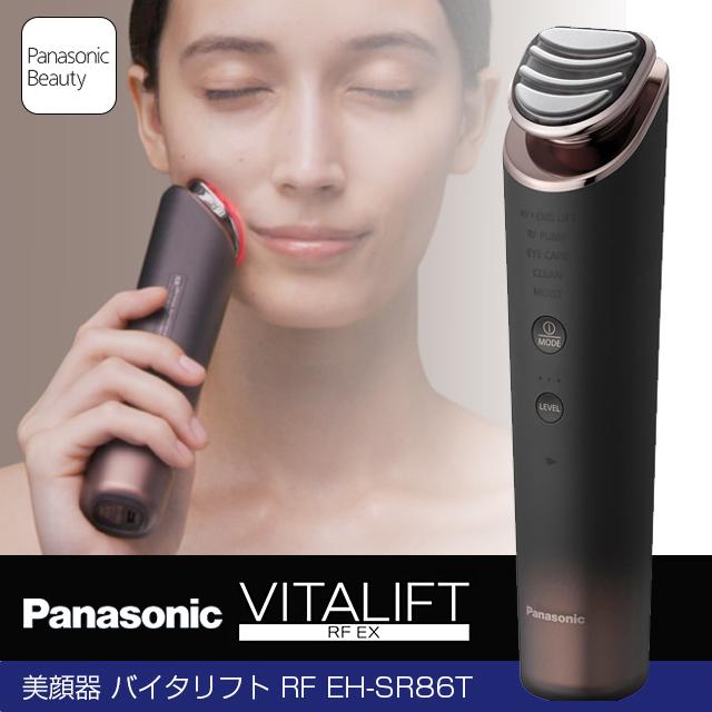 Panasonic 【安心の日本製・正規品】パナソニック バイタリフト Panasonic 【安心の日本製・正規品】パナソニック バイタリフト