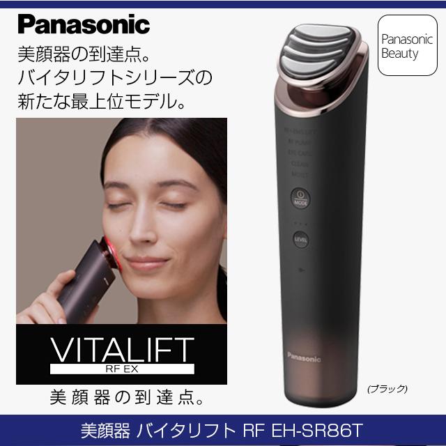 Panasonic 【安心の日本製・正規品】パナソニック バイタリフト Panasonic 【安心の日本製・正規品】パナソニック バイタリフト