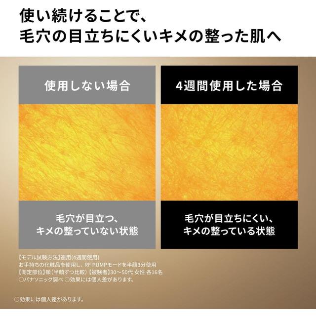 RF美顔器 【10下旬入荷予定】【新商品】パナソニック リフトケア 美顔