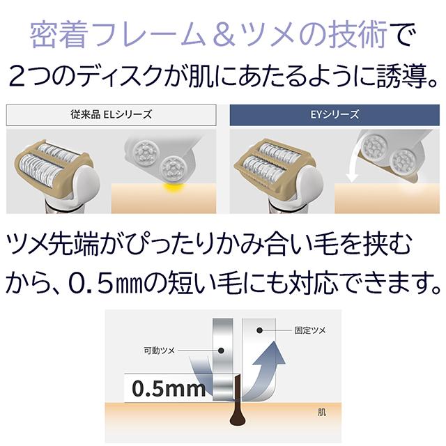 ソイエ パナソニック 脱毛器 ES-EY4A 角質ケア 家庭用脱毛器 ムダ毛