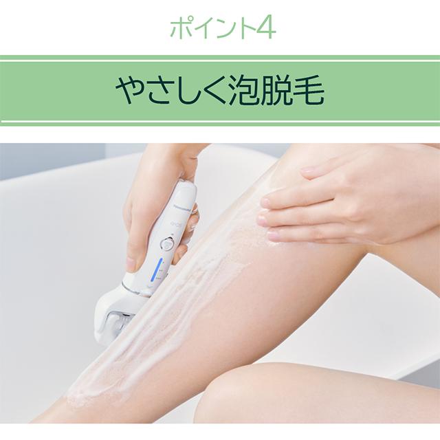 ソイエ パナソニック 脱毛器 ES-EY4A 角質ケア 家庭用脱毛器 ムダ毛