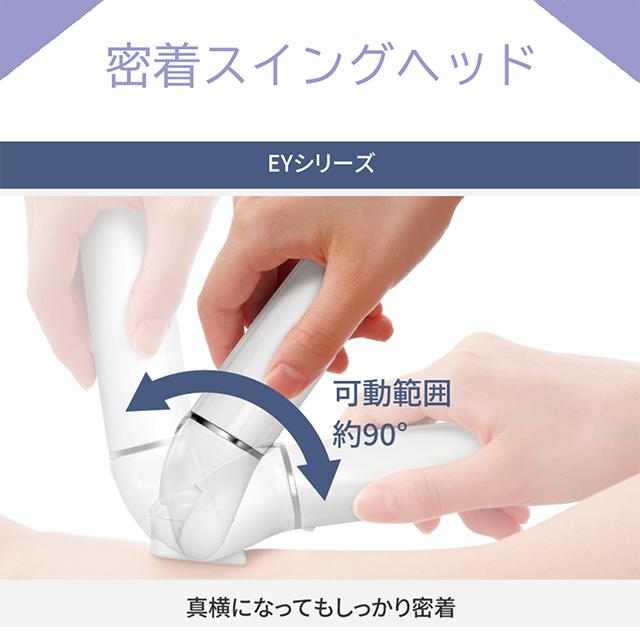 ソイエ パナソニック 脱毛器 ES-EY8A 角質ケア 家庭用脱毛器 ムダ毛