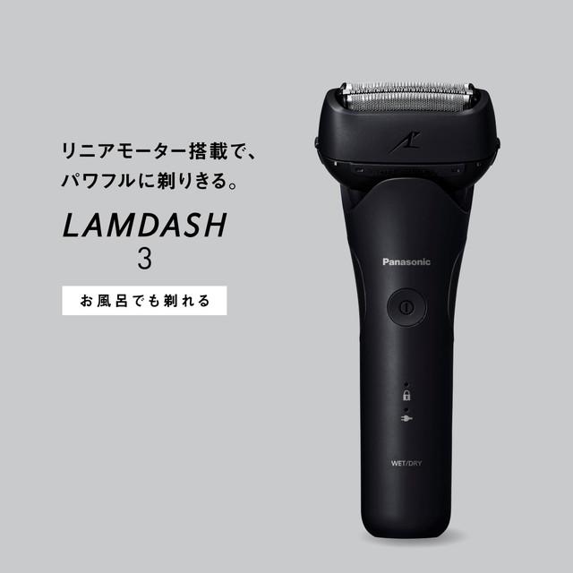 ラムダッシュ 【新商品】パナソニック 3枚刃 ES-L322W お風呂剃り