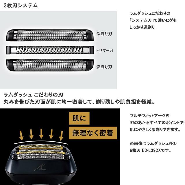 ラムダッシュ 【安心の正規品】【日本製】パナソニック 3枚刃 ES ラムダッシュ 【安心の正規品】【日本製】パナソニック 3枚刃 ES