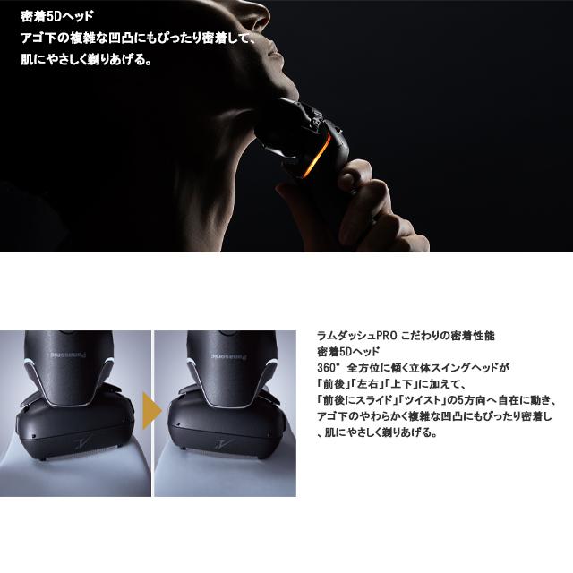安心の正規品】【日本製】 パナソニック ラムダッシュPRO 6枚刃 安心の正規品】【日本製】 パナソニック ラムダッシュPRO 6枚刃