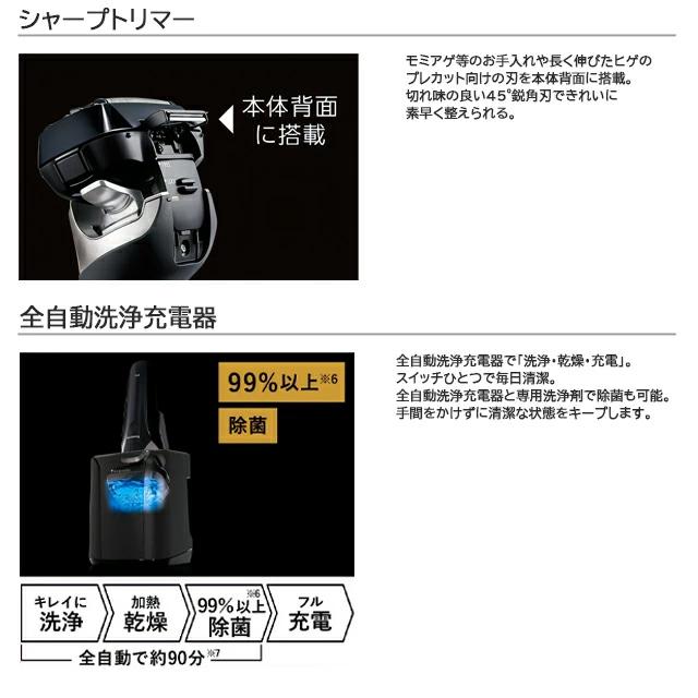 【正規品・保証付】パナソニック ラムダッシュPRO 6枚刃 日本製 全自動洗浄充電器マルチ機能表示ディスプレー セミハードケース付 ES-LS9Q-K クラフトブラック｜wazaayi-store｜13