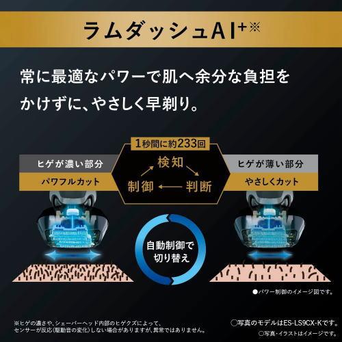 【正規品・保証付】パナソニック ラムダッシュPRO 6枚刃 日本製 全自動洗浄充電器マルチ機能表示ディスプレー セミハードケース付 ES-LS9Q-K クラフトブラック｜wazaayi-store｜03