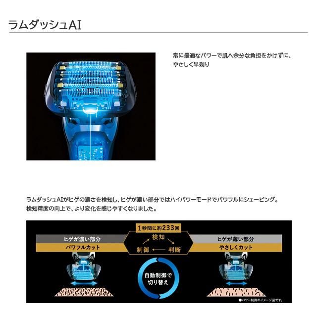 【正規品・保証付】パナソニック ラムダッシュPRO 6枚刃 日本製 全自動洗浄充電器マルチ機能表示ディスプレー セミハードケース付 ES-LS9Q-K クラフトブラック｜wazaayi-store｜09