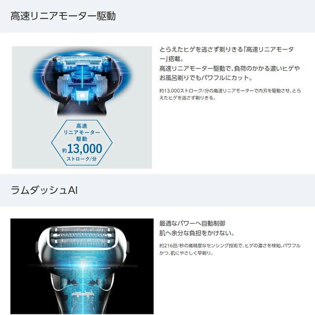 Panasonic（パナソニック） ラムダッシュ 3枚刃 日本製 リニアモーター