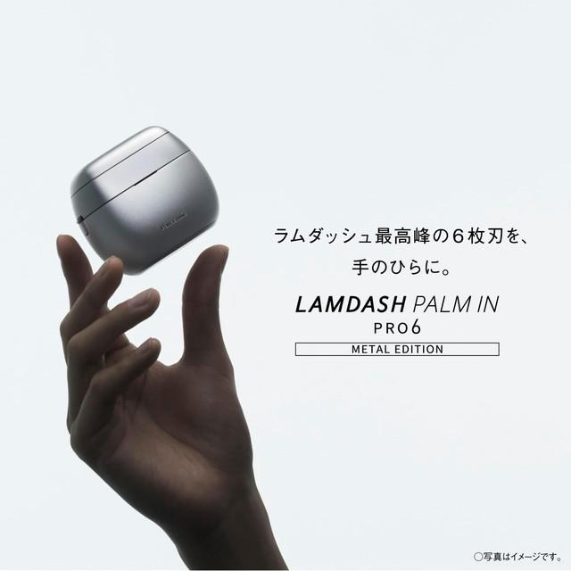ラムダッシュ 【新商品】パナソニック メンズ シェーバー パームイン