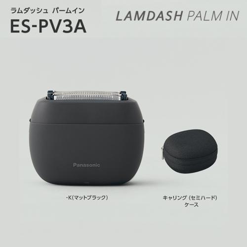 Panasonic ラムダッシュ パームイン ES-PV3A