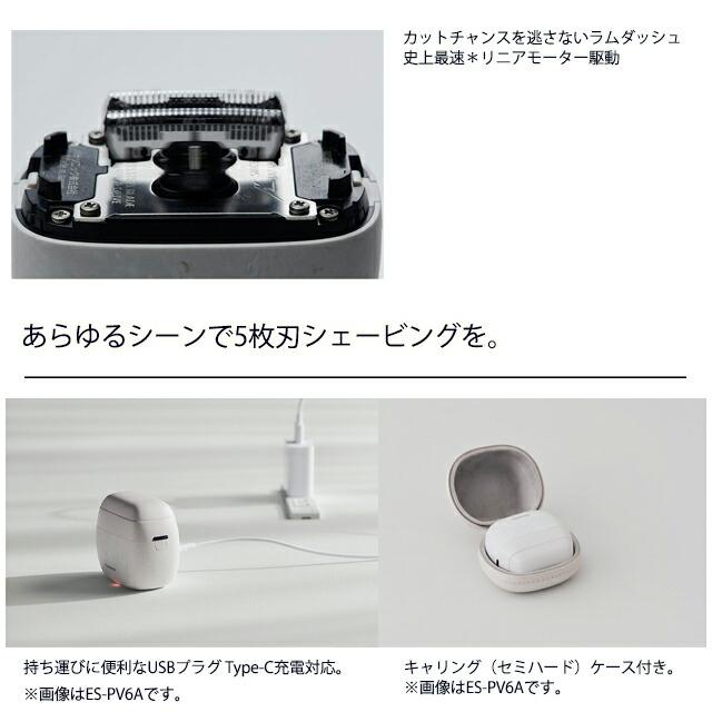 Panasonic ラムダッシュ パームイン パナソニック 5枚刃 ES-PV6A Panasonic ラムダッシュ パームイン パナソニック 5枚刃 ES-PV6A