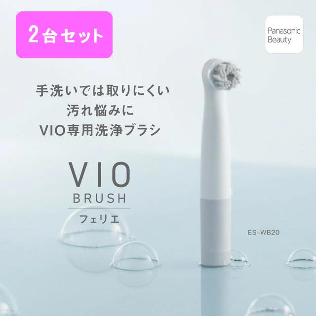 Panasonic 光美容器 ホワイトセット Panasonic（パナソニック） ＼1台当たり5,990円 セットでお買い得／ 2