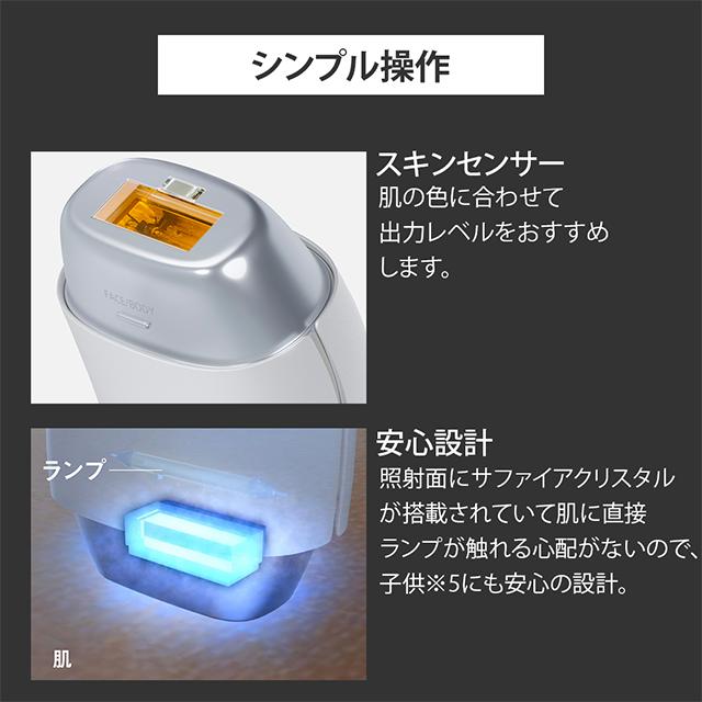 光エステ 脱毛器 スムースエピ パワー＆クール 家庭用 光脱毛器