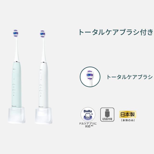 Doltz パナソニック 音波振動ハブラシ Doltzドルツ EW-DA18 Doltz パナソニック 音波振動ハブラシ Doltzドルツ EW-DA18