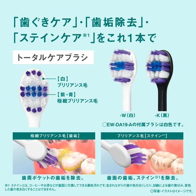 Doltz 【新商品】パナソニック 音波振動ハブラシ ドルツ EW-DA19