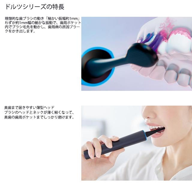 Doltz 音波振動ハブラシ ドルツ EW-DT73 日本製 パナソニック Doltz 音波振動ハブラシ ドルツ EW-DT73 日本製 パナソニック