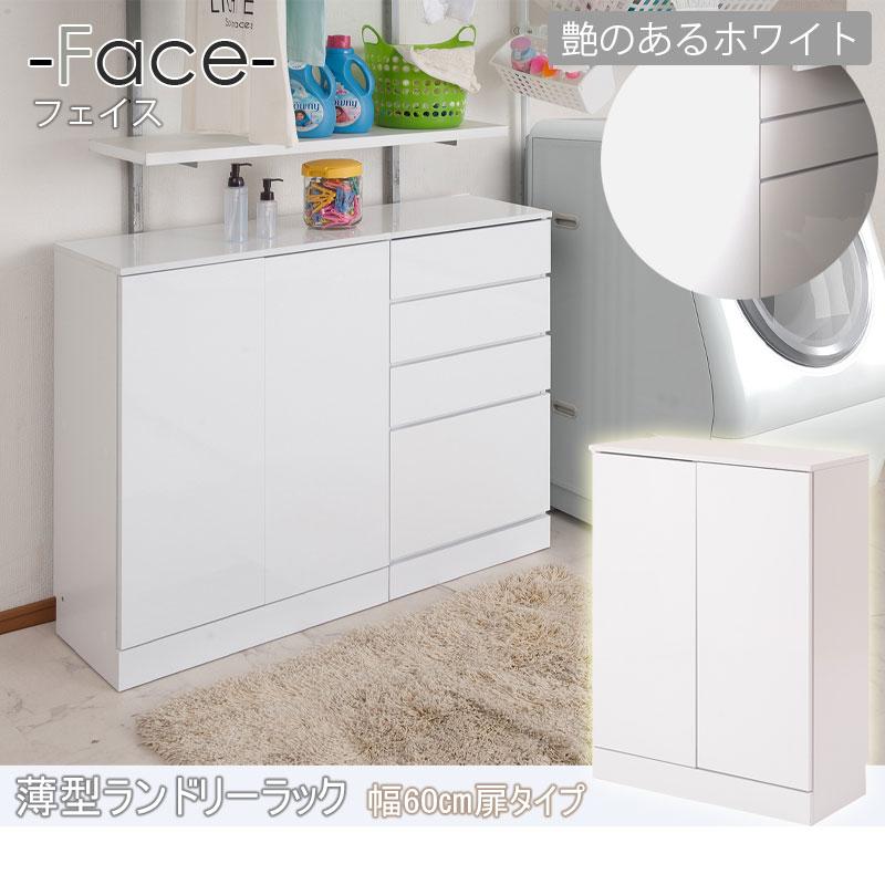 NASA 【FACE】 ランドリースリムキャビネット 幅60×奥行30×高さ87.5cm