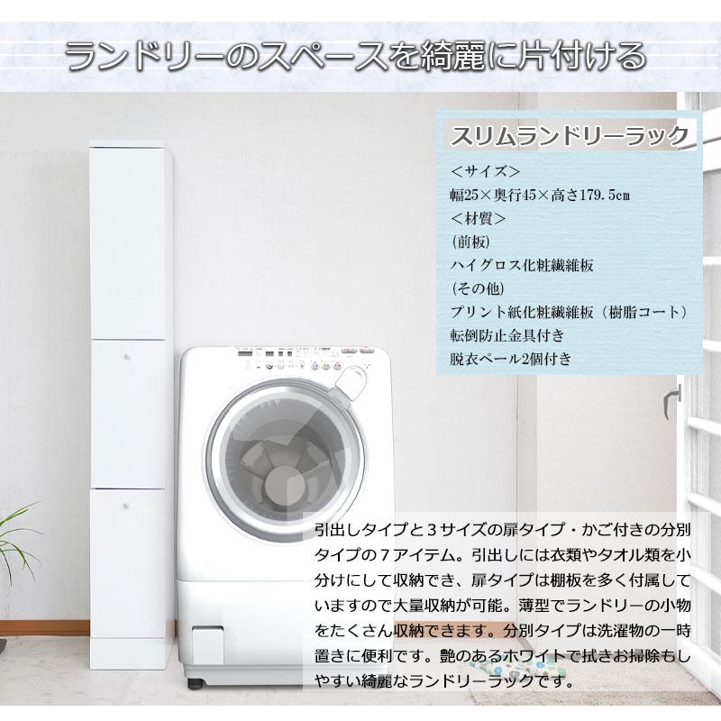 NASA 【FACE】 ランドリースリムタワー 2分別ペール付き ホワイト カゴ 