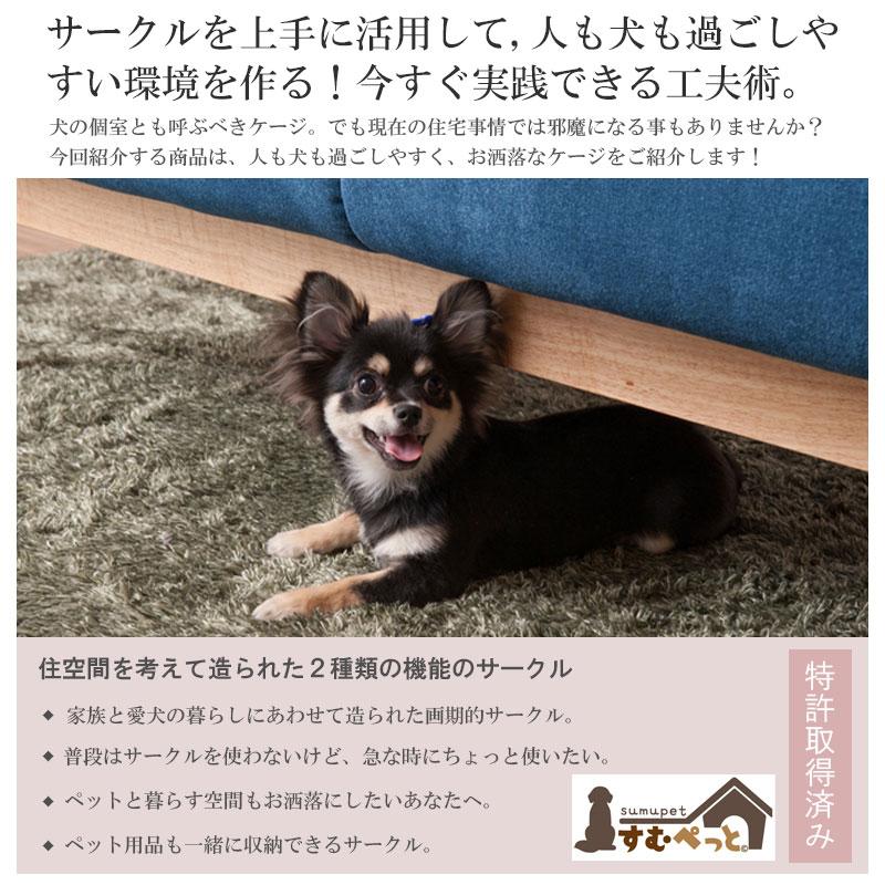 スライド式ペットケージ 犬用 組立品 すむペットWHITELIV スライド式ペットケージ 犬用 組立品 すむペットWHITELIV