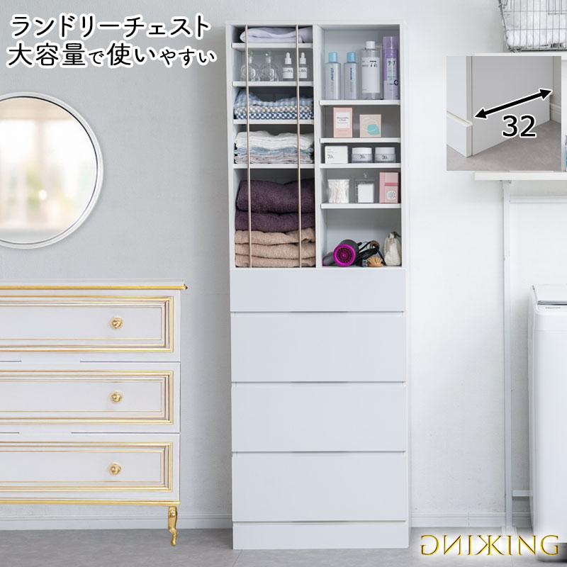 NASA 【KING】 ランドリーチェスト 幅60.5 奥行32 高さ180 cm ホワイト