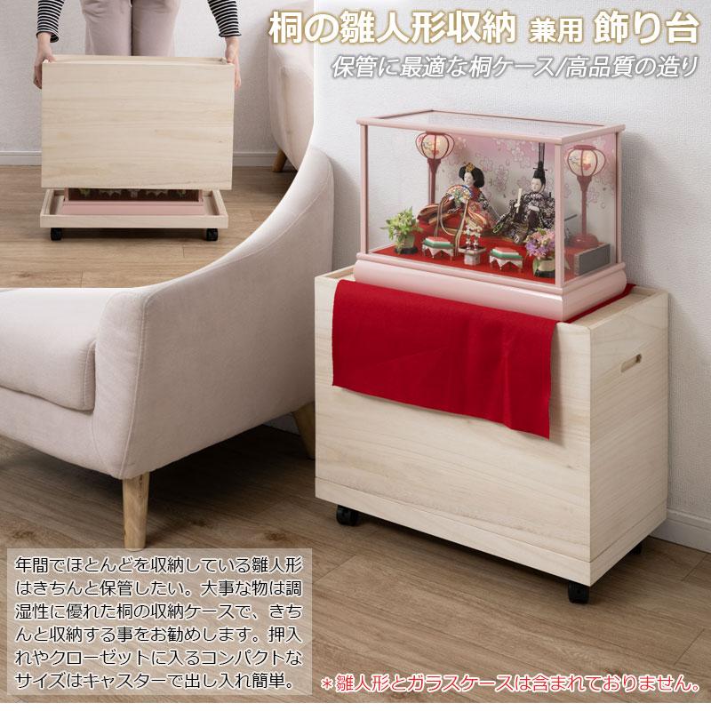 桐姫-キリカ-総桐雛人形収納ケース1段】 高さ49.5cm 奥行61cm 押入れ