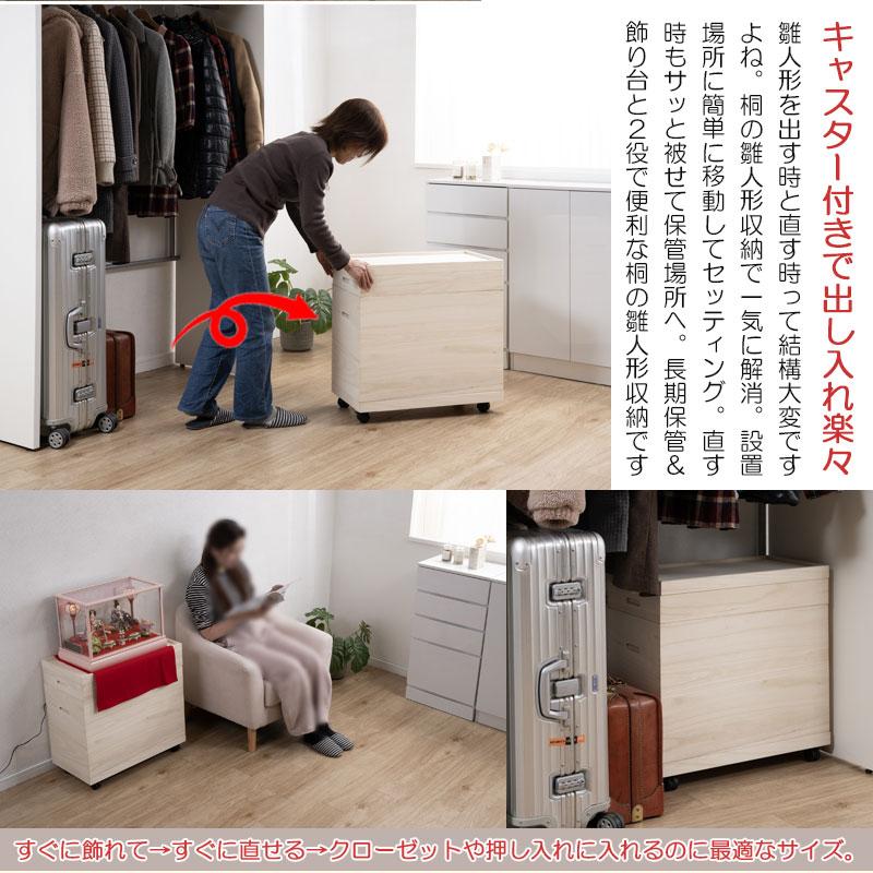 桐姫-キリカ-総桐雛人形収納ケース2段】 高さ61.5cm 奥行61cm 押入れ