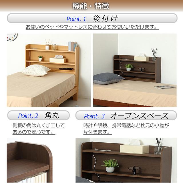 【日本製】後付けヘッドボート 幅93.5×奥行20×高さ90cm 日本製 組立品 クロシオ 【ヘッドボード】の画像