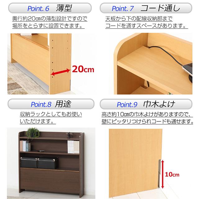 【日本製】後付けヘッドボート 幅93.5×奥行20×高さ90cm 日本製 組立品 クロシオ 【ヘッドボード】の画像
