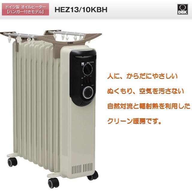 DBK オイルヒーター HEZ13/10KBH 10枚フィン キャスター付 タオル