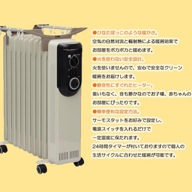 DBK オイルヒーター HEZ13/10KBH 10枚フィン キャスター付 タオル