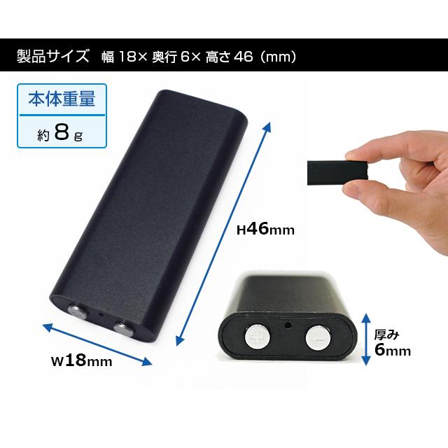 在庫有り・即日発送】ボイスレコーダー 小型 《あすつく対応品 在庫有り・即日発送】ボイスレコーダー 小型 《あすつく対応品