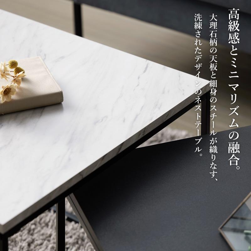 岩附 ローテーブル 大理石調 ネストテーブル センターテーブル 大小2点