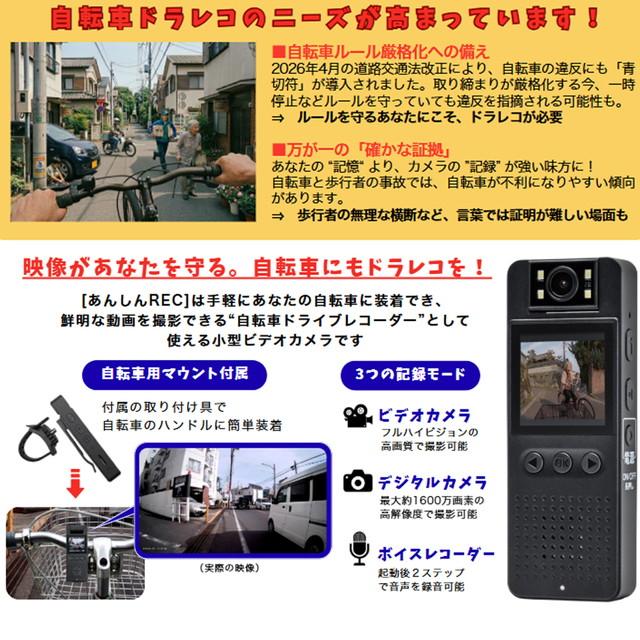 クマザキエイム 自転車用ドライブレコーダー&ボイスレコーダー JDR-320