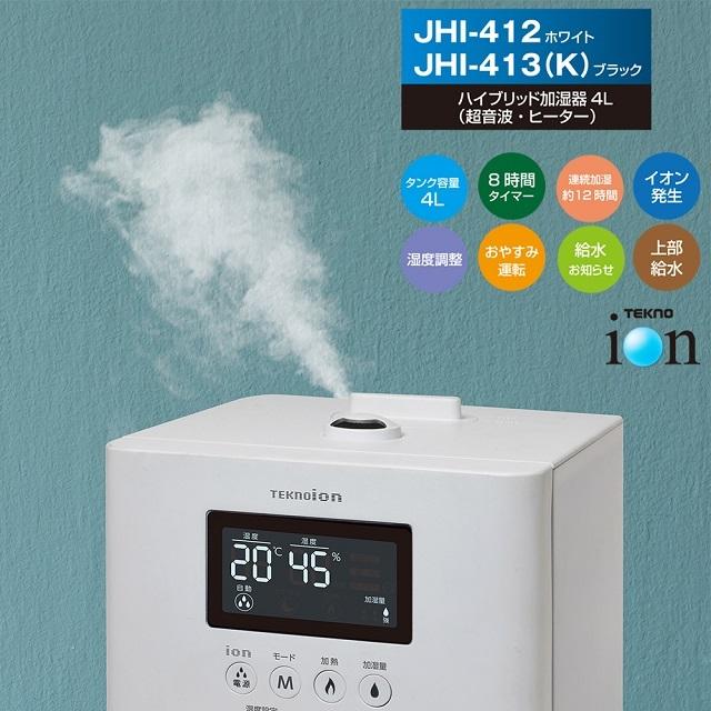 TEKNOS（テクノス） ハイブリッド加湿器 JHI-412 超音波＆ヒーター