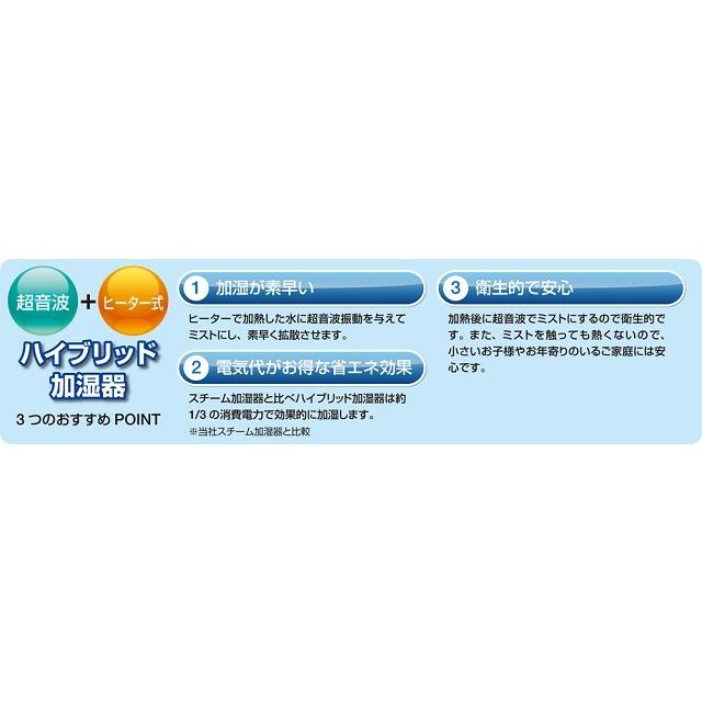 TEKNOS（テクノス） ハイブリッド加湿器 JHI-412 超音波＆ヒーター