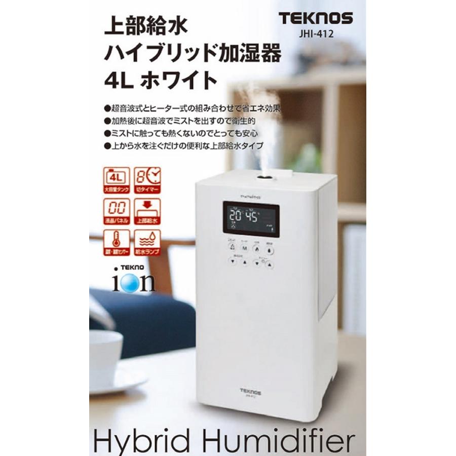 TEKNOS（テクノス） ＼あすつく／ テクノス ハイブリッド加湿器