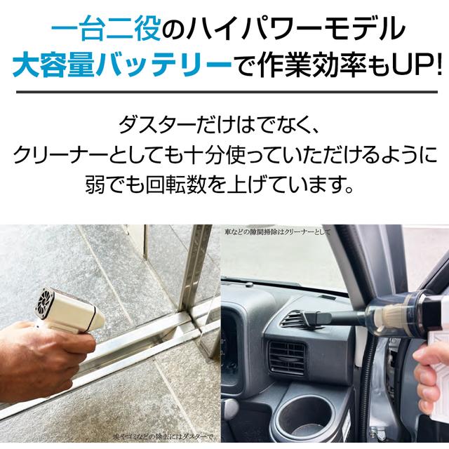 プロモート 充電式パワフルエアーダスター&バキュームクリーナー シリコンノズル付属 内蔵ファンアルミタイプ 強力マグネット取付_2