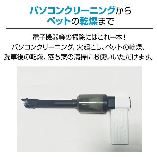 プロモート 充電式パワフルエアーダスター&バキュームクリーナー シリコンノズル付属 内蔵ファンアルミタイプ 強力マグネット取付_3