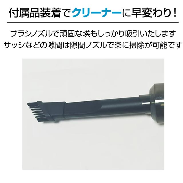 プロモート 充電式パワフルエアーダスター&バキュームクリーナー シリコンノズル付属 内蔵ファンアルミタイプ 強力マグネット取付_4