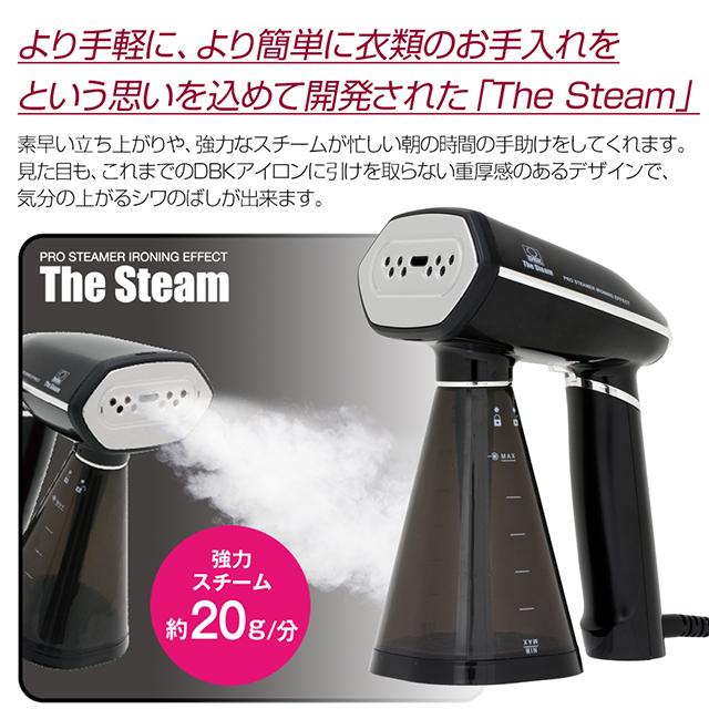 DBK アイロン スチーム 衣類スチーマー ザ・スチーム JS350B おしゃれ