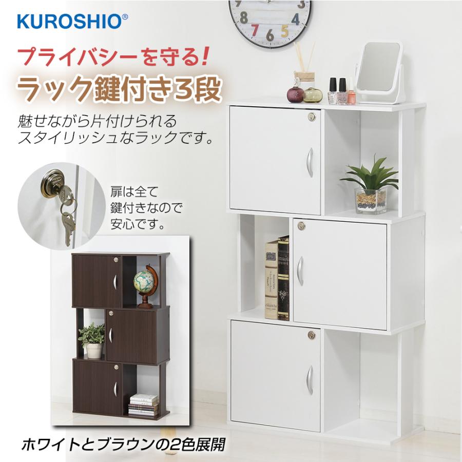 組立式 スタイリッシュラック 鍵付き3段 幅59×奥行24×高さ104.5cm