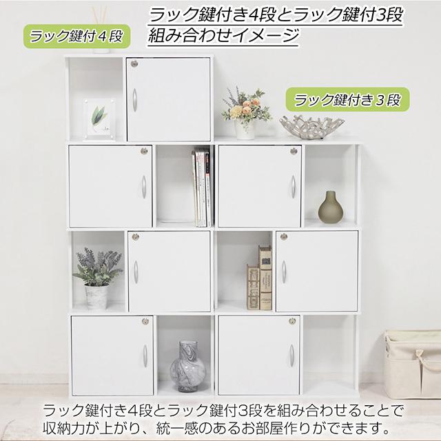 組立式 鍵付きスタイリッシュラック 4段 幅59×奥行24×高さ139cm 
