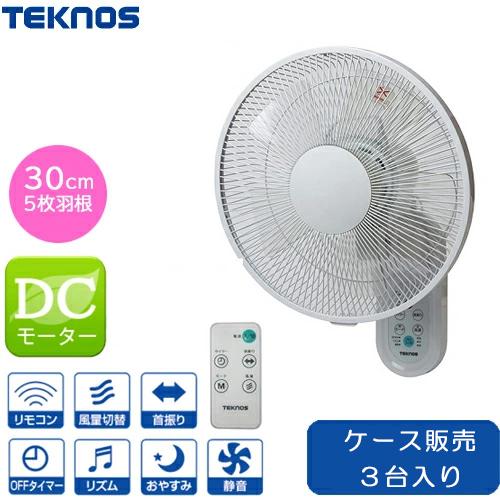 TEKNOS（テクノス） ＼1台当たり6,950円／【1ケース3台入りのセット