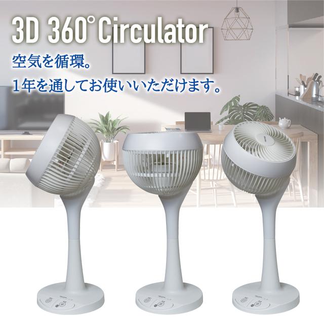TEKNOS（テクノス） サーキュレーター おしゃれ 3D首振りリビング