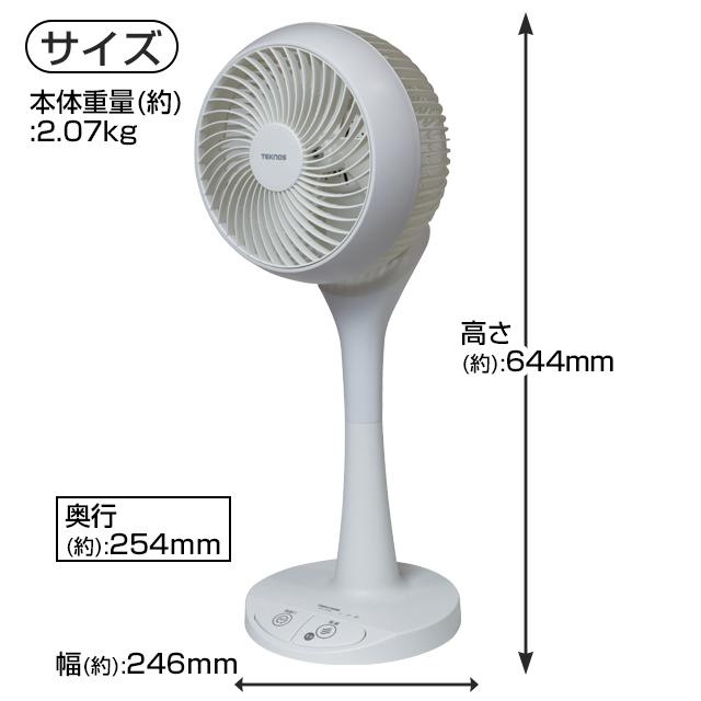 TEKNOS（テクノス） サーキュレーター おしゃれ 3D首振りリビング