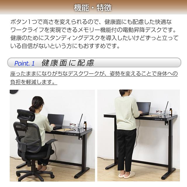 クロシオ パソコンデスク 電動昇降機能付き メモリー機能付 幅120×奥行60×高さ72〜121cm 組立品 ボタン1つで高さ調整可能｜wazaayi-store｜05